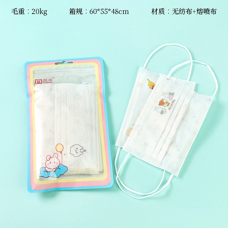 Bolsa de Diez Piezas de Máscaras Infantiles Desechables (Buenos Dibujos Animados)