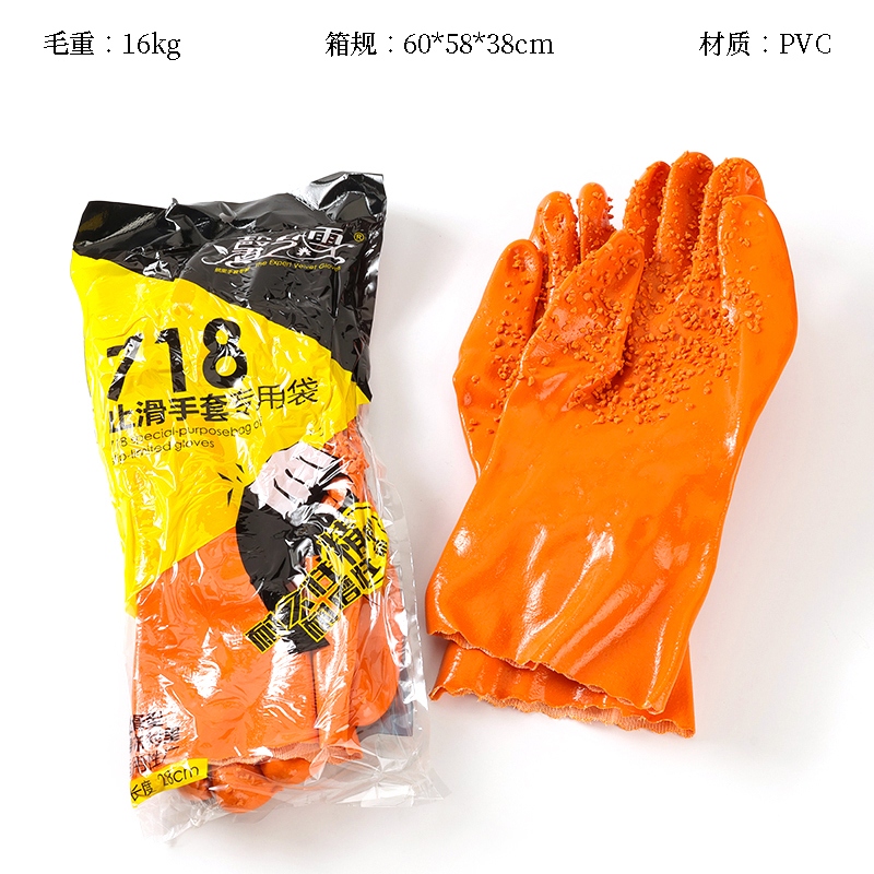 Valor 718 Dip Plastic Thickened Gloves