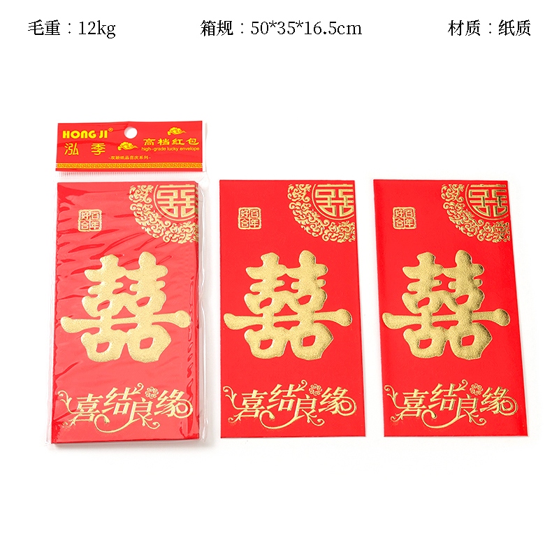 Qian Xi 6826 Red Envelope (Xi) 2
