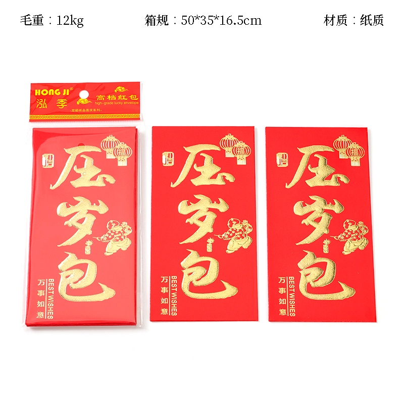 Qianxi 6850 Red Envelope ( Bolsa de Año Nuevo) 2