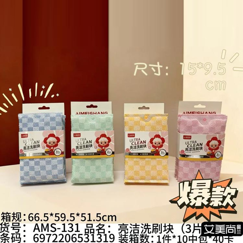 AMS-131 Liangjie Wash King (3 Piezas)