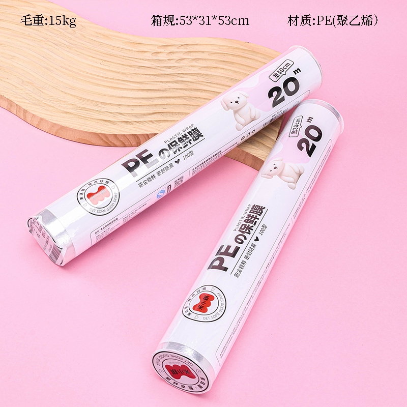 Envoltura de Plástico Mi Xiaoqi 7330 (30cm * 20m) 2