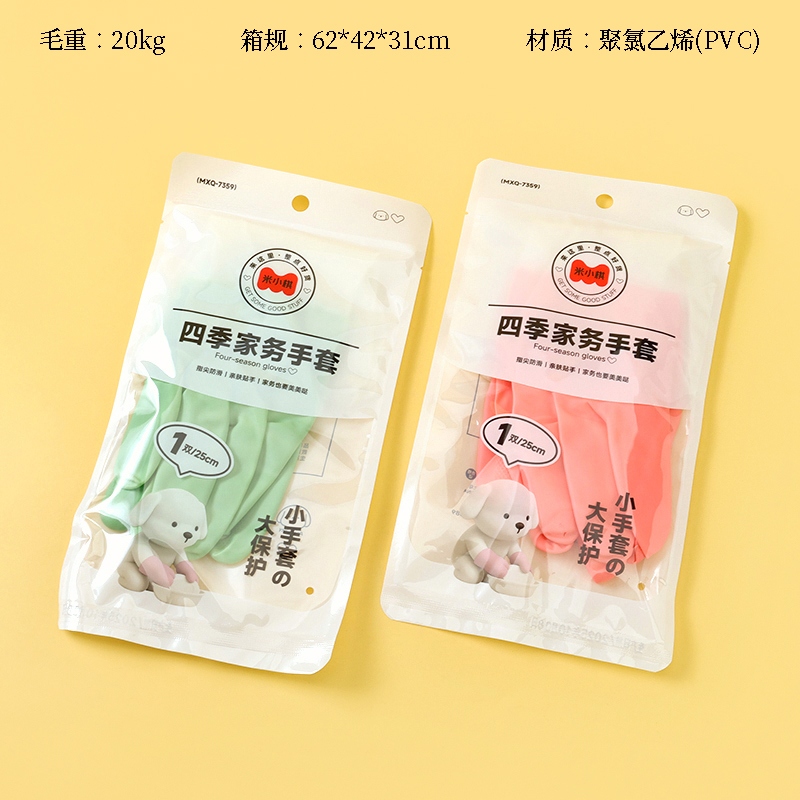 Mi Xiaoqi -7359 Guantes de Hogar (1 Par) 2