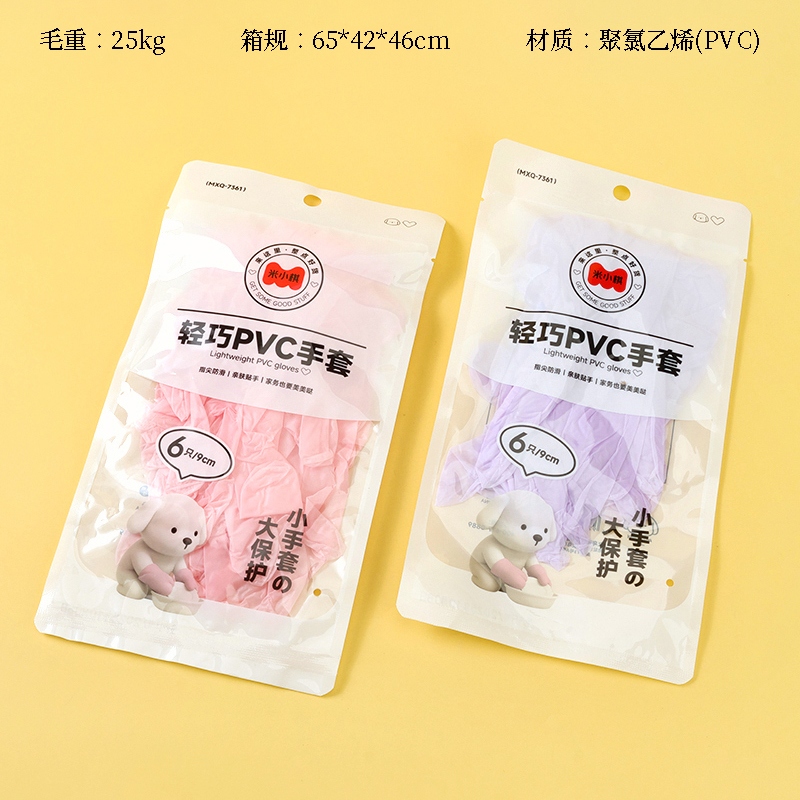 Guantes Mi Xiaoqi-7361pvc (6)