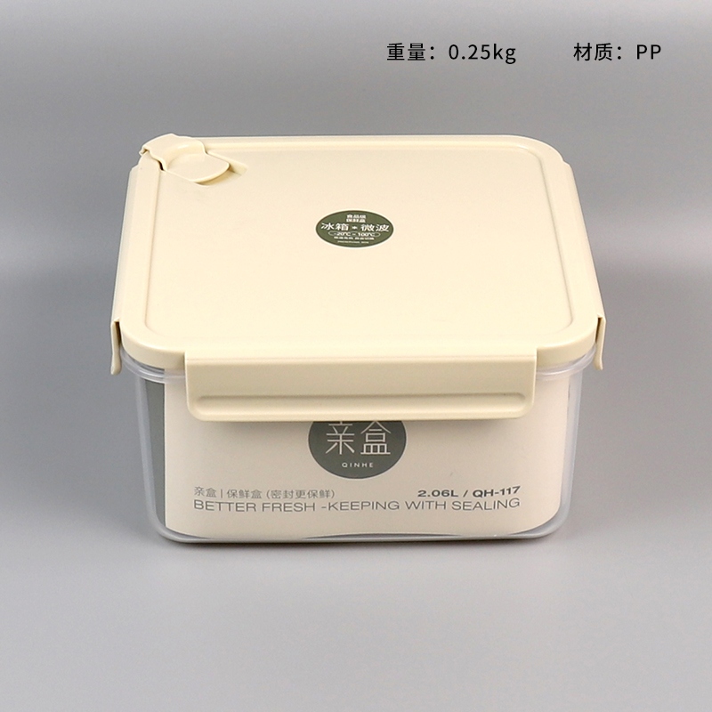 117 Rectangular Sealed Preservation Box 2.06L 2