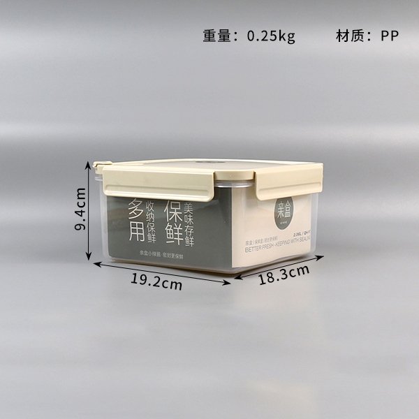 117 Rectangular Sealed Preservation Box 2.06L 3