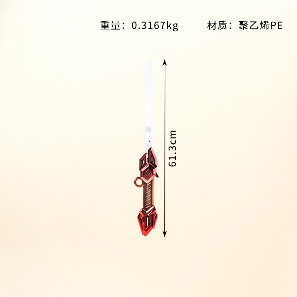 817-3 Leiteng Lightsaber 3