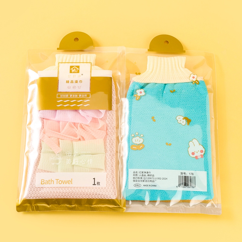 178 Toalla de Baño Boutique 4