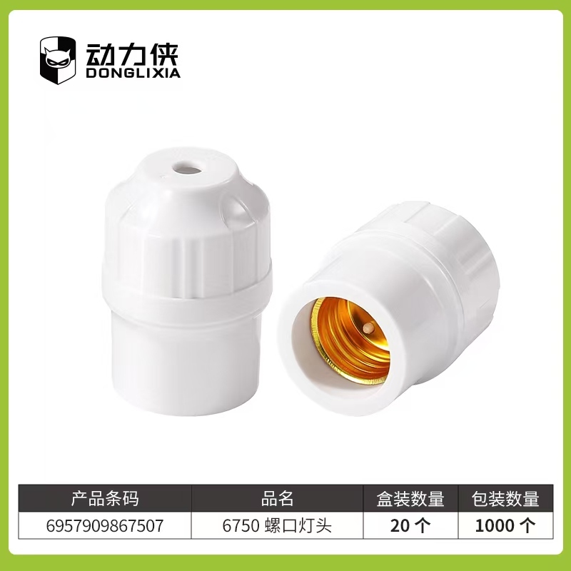 Power Man 6750 Screw Lamp Cap 2