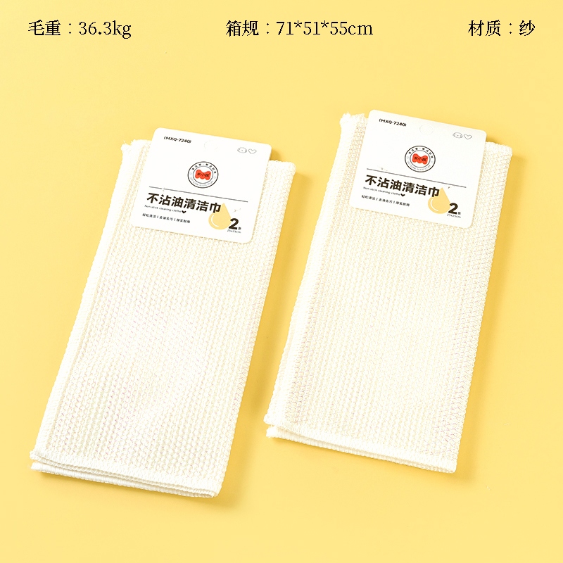 Mi Xiaoqi 7240 Puñetazos En Dos Toallas de Lavado de Platos No-oily (640) 2