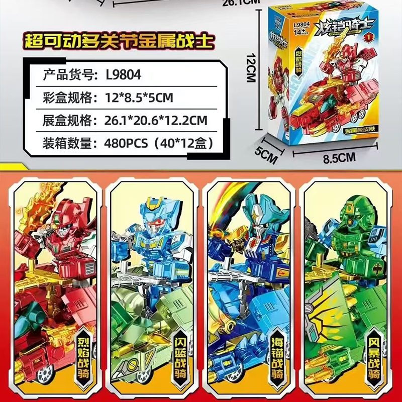 9804 Armor Knight Blocks 3