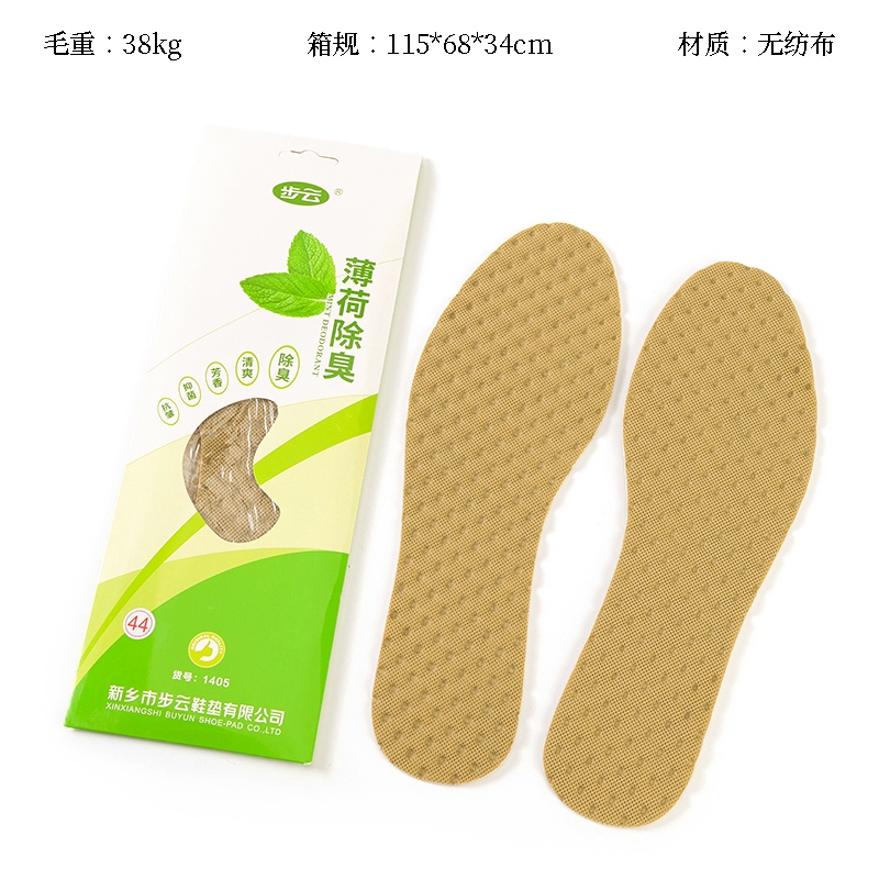 Buyun 1405 Mint Deodorant Insoles (35-44) 2