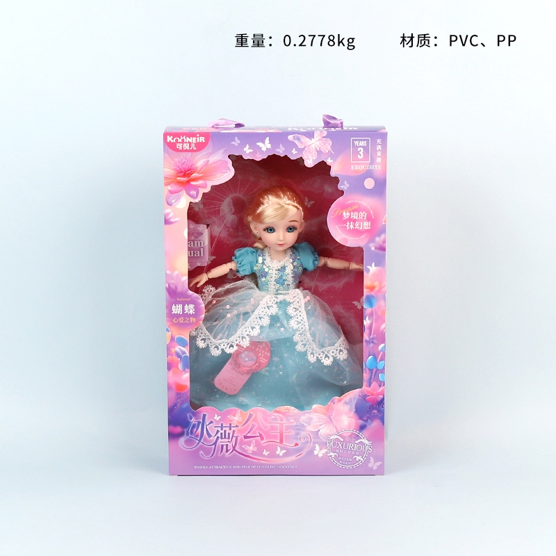 125-150 Bingwei Princess 9-inch SET (Mixed)