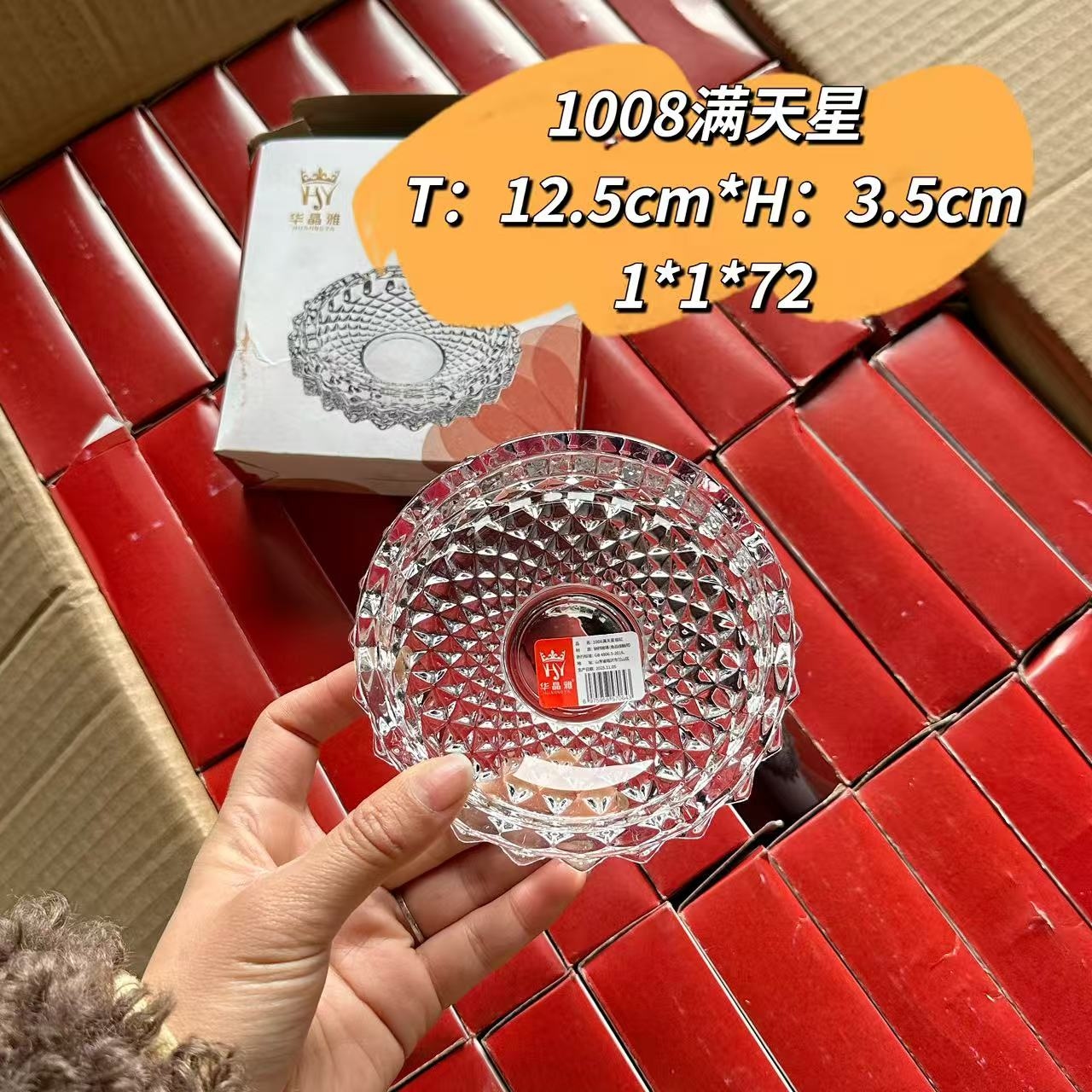 Hua Jing Ya 1008 Gypsophila Ashtray (12.5*3.5) 2