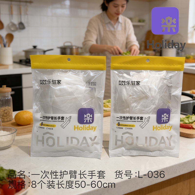 Le Resident Home L-036 Disposable Arm Protective Gloves 2