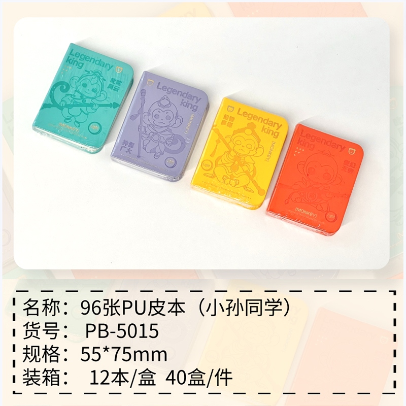PB-5015 Mini PU Leather Notepad 96