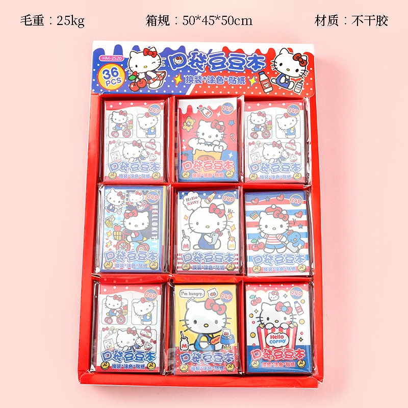 HM-2520KT Pocket Bean Ben Sticker 2