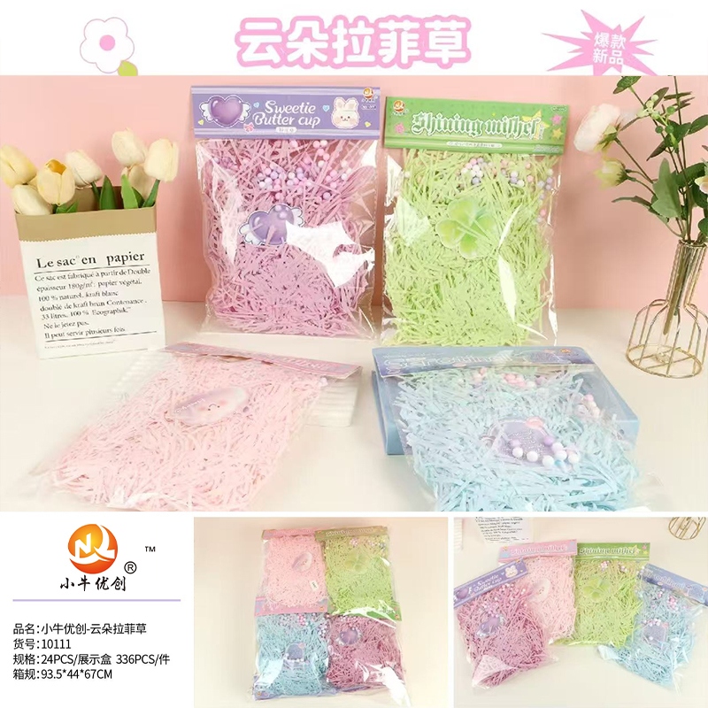 Calf Youchuang 10111 Cloud Rafi Grass