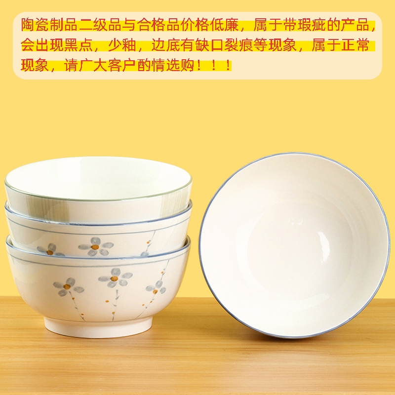 Tazón de 8 Pulgadas de Ensalada (Productos Calificados, Patrón Aleatorio) 2