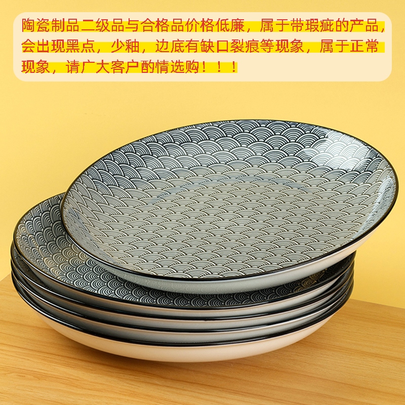 Imprimir Placa de Fruta de 10 Pulgadas (Productos Calificados, Patrón Aleatorio)