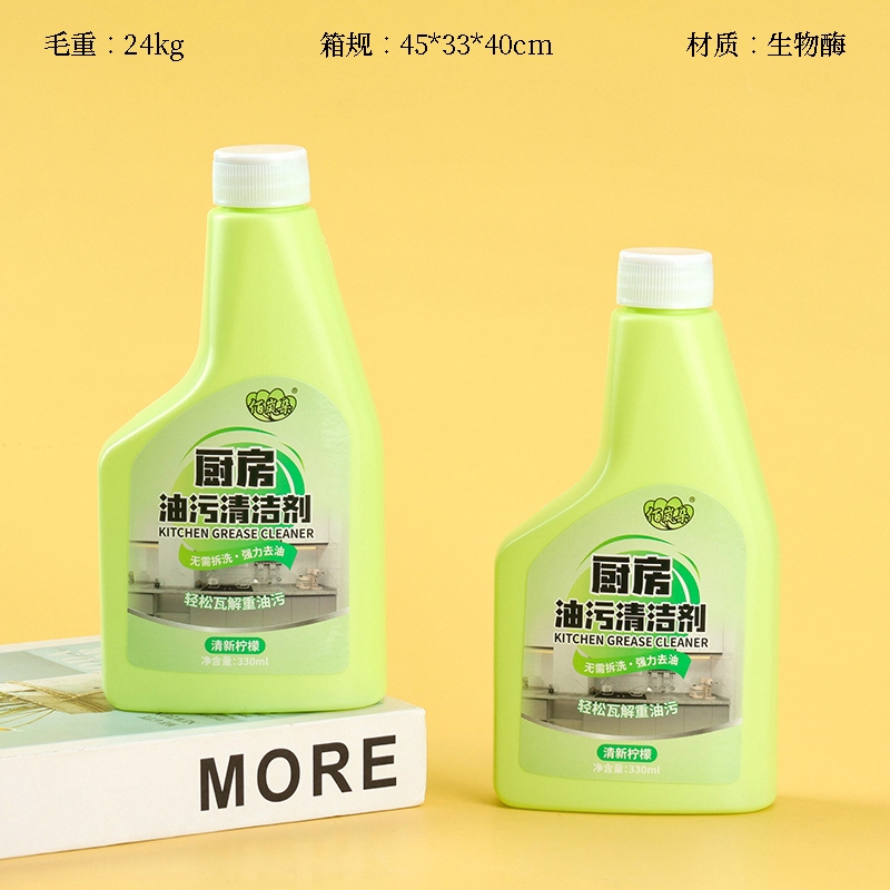 Bai Lan Duo Kitchen Oil Pollution Net 330ml 2
