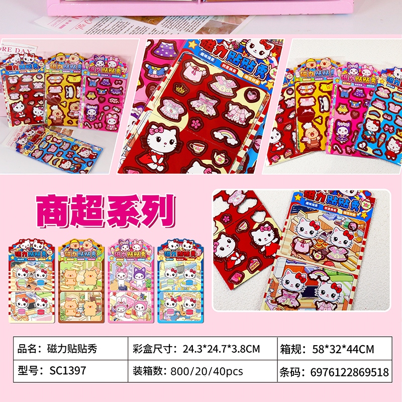 SC1397 Magnetic Cartoon Sticker Show 3