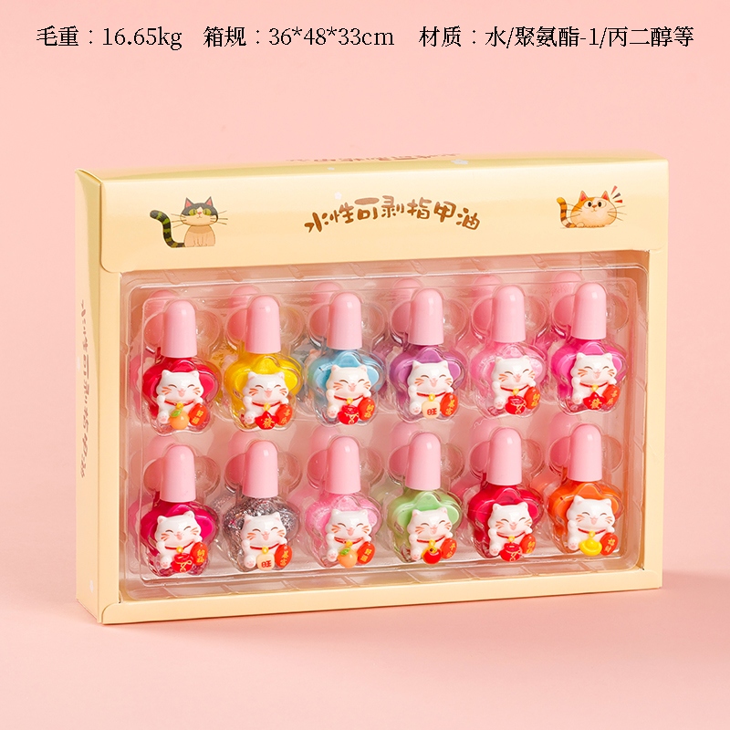 7052 Gato Afortunado Puede Pelar Esmalte de Uñas (Color)