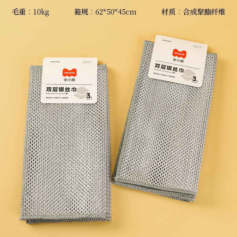 Mi Xiaoqi 7273 Ponches En Tres Toallas de Seda de Plata de Doble Capa 2
