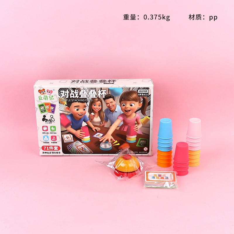 811-539 Early Education Stack Cup 2