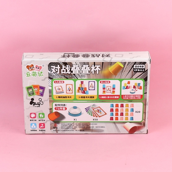 811-539 Early Education Stack Cup 4