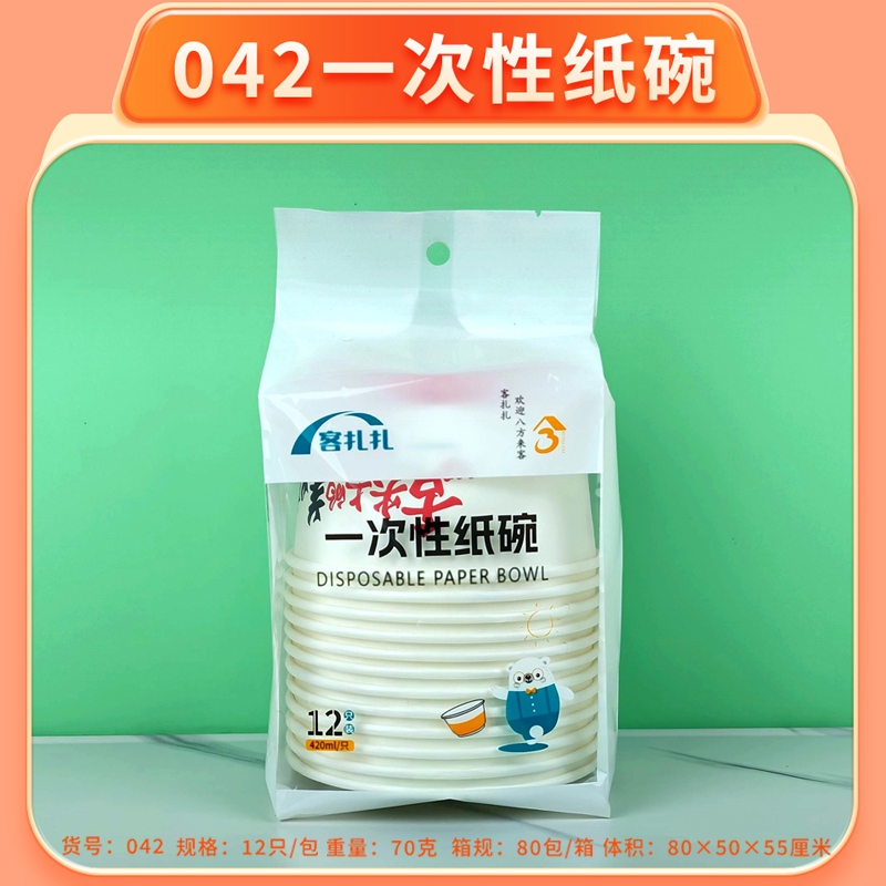 Guest Zaza 042 Disposable Paper Bowl (12) 2