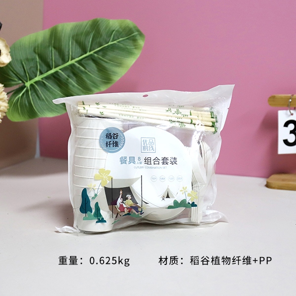 Y1568 Cáscara de Arroz Desechable Combinación de Comida de 8 Personas 3