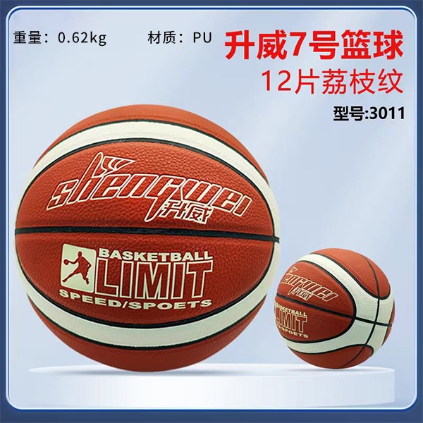 3011-shengwei No.7 12 Baloncesto Litchi 3