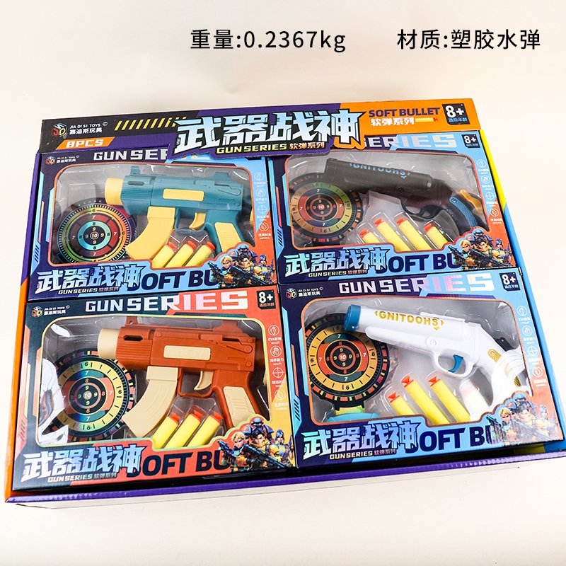 D47A Weapon Ares Soft Bullet Gun