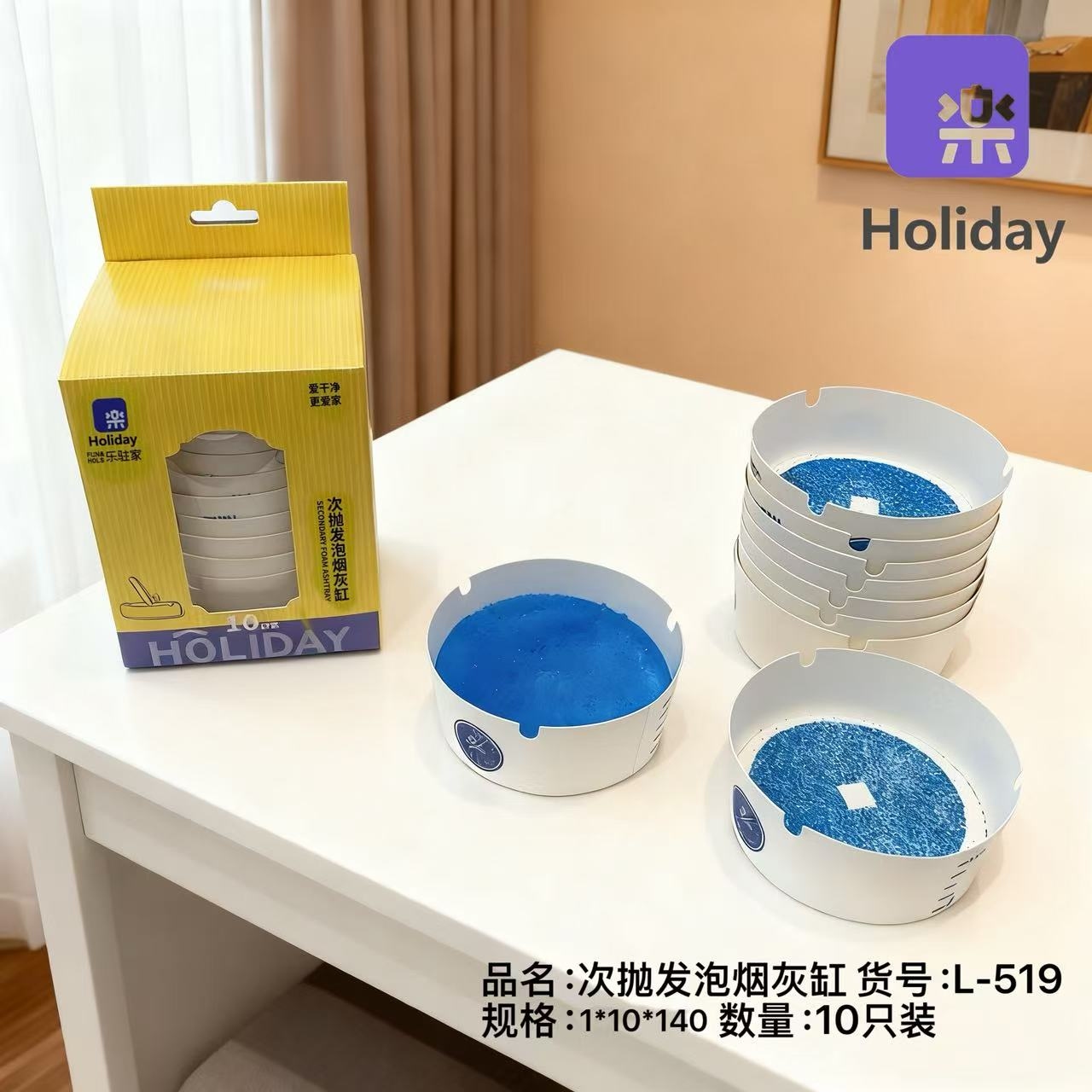 El L-519 Lanzando Ashtray Foamed En Casa (140)