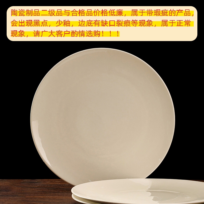 Porcelana Blanca de 13 Pulgadas Placa de Hule (Calificada) 2