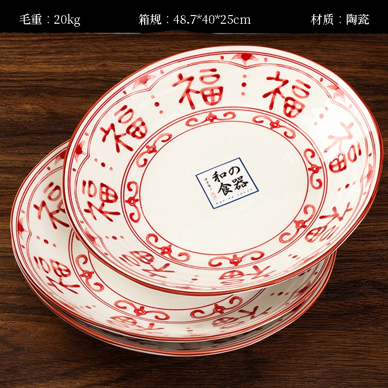 Youzun 8.8 Pulgadas Jinse Plate (Lucky Rojo)