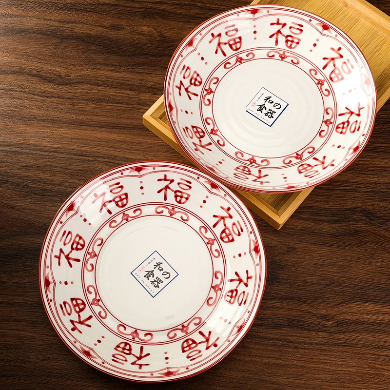 Youzun 8.8 Pulgadas Jinse Plate (Lucky Rojo) 3