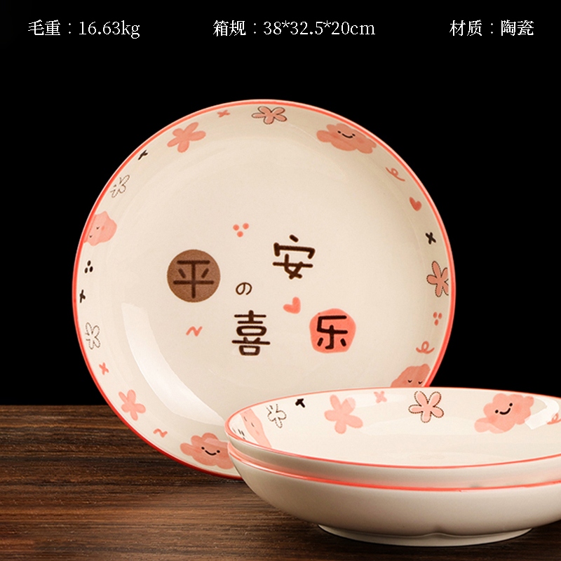 Mingxin 7 Pulgadas Ruyi Pan (Ping An)