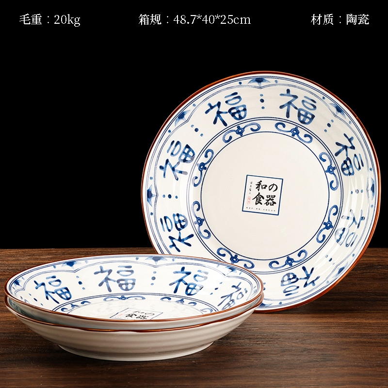 Youzun 8.8 Pulgadas Jinse Plate (Azul de Suerte)