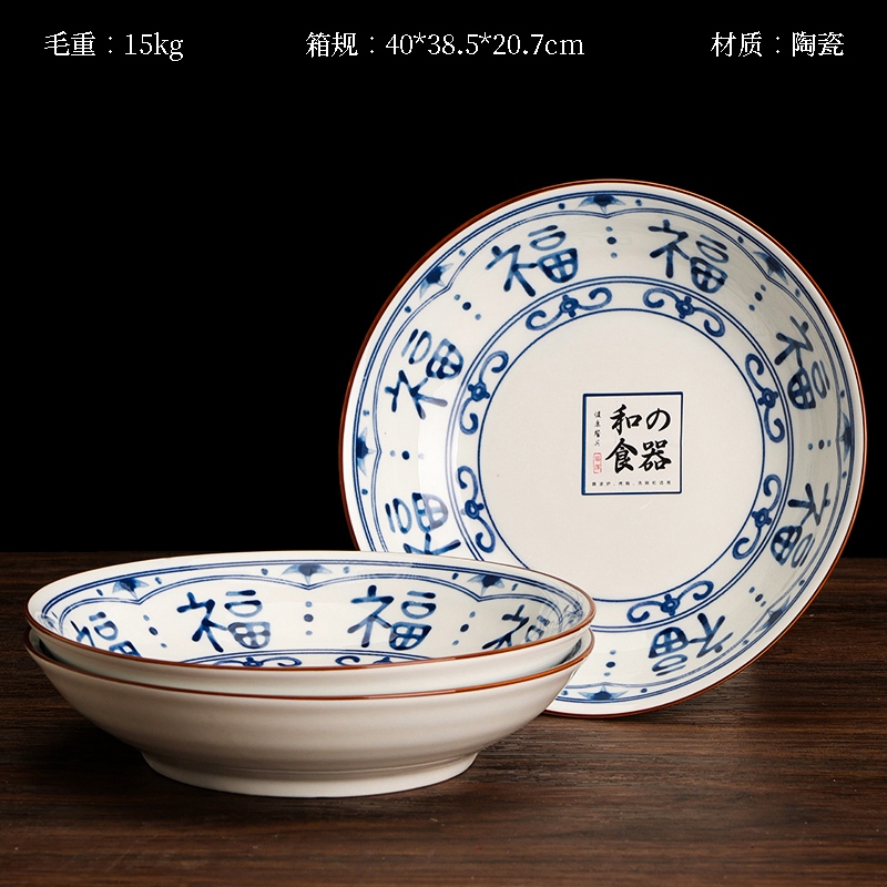 Youzun 7.2-inch Jinse Plate (Lucky Blue) 2