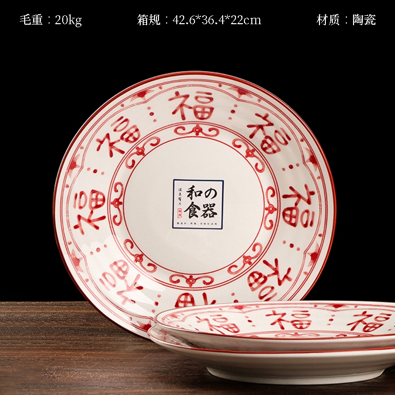 Youzun 7.6 Pulgadas Jinse Flat Plate (Fortune Red)