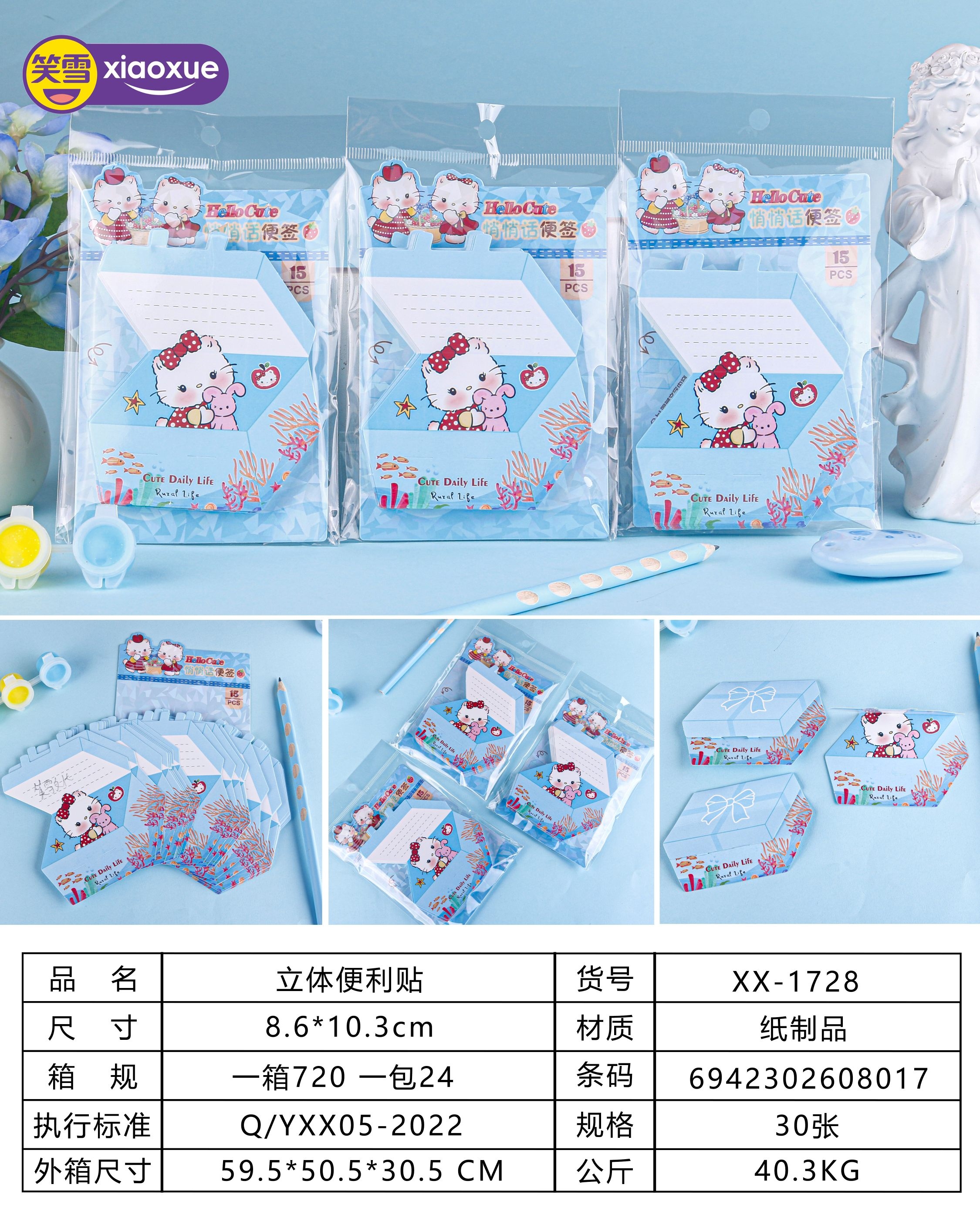 XX-1728 Lindo Gato Tres Dimensiones Notas Post-it (30) 3