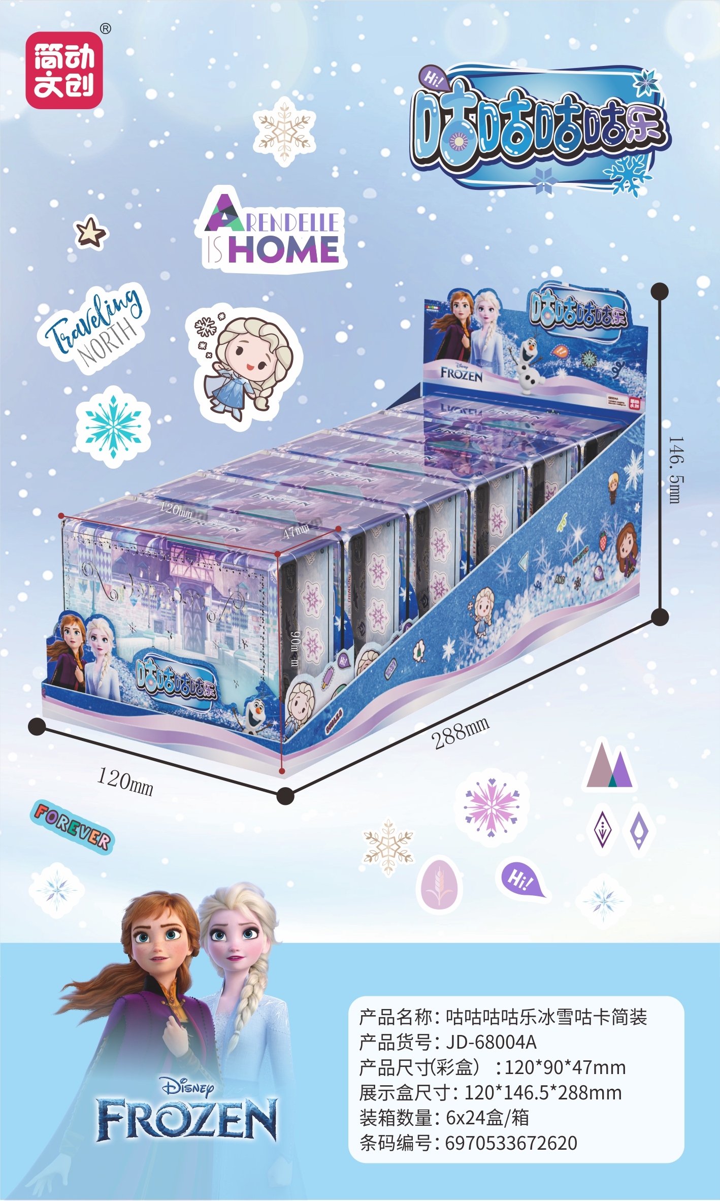 JD-68004A Frozen Goka SET (Genuine) 2