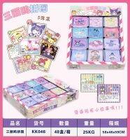 KK046 Sanrio Puzzle 2