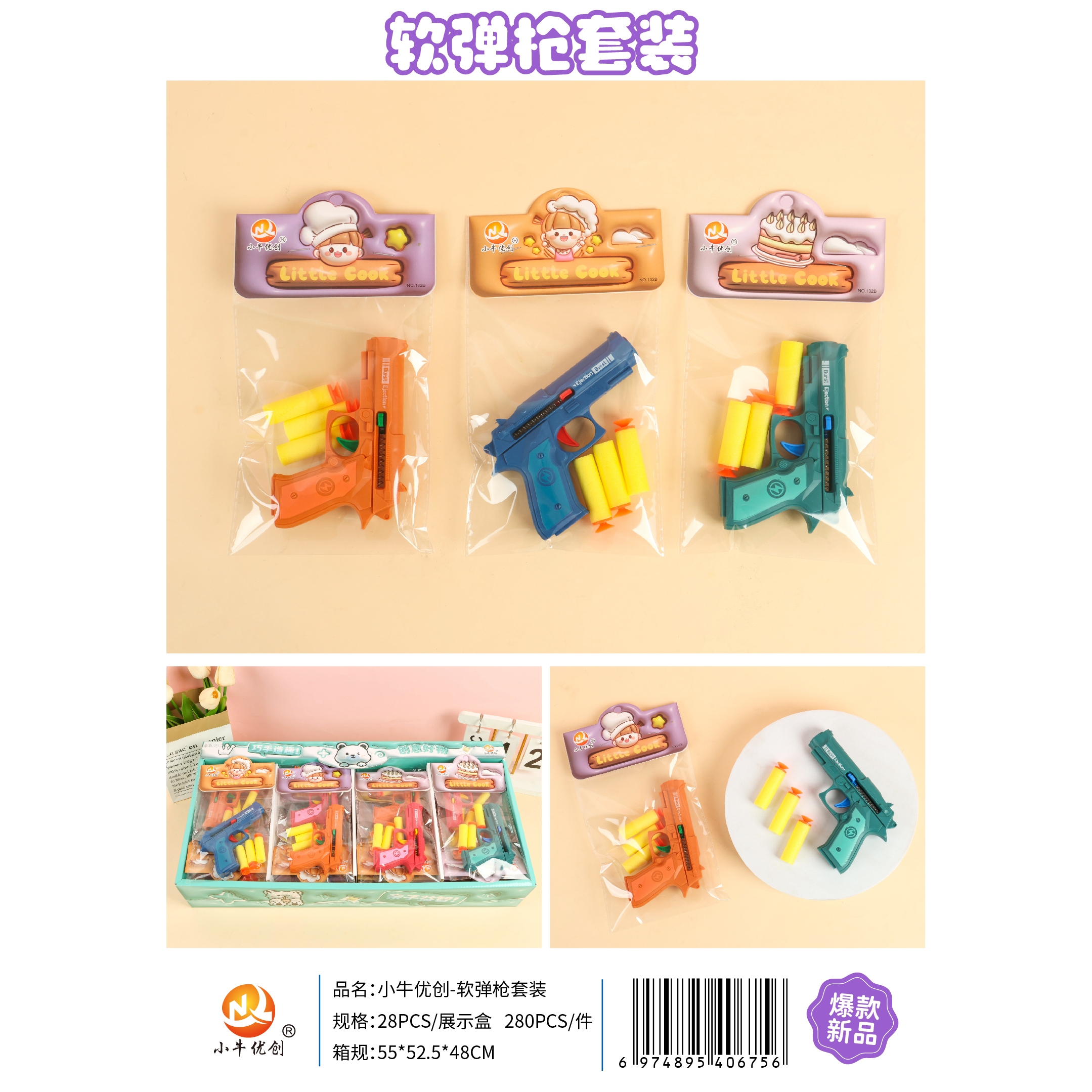 Mavericks Youchuang Soft Shotgun SET