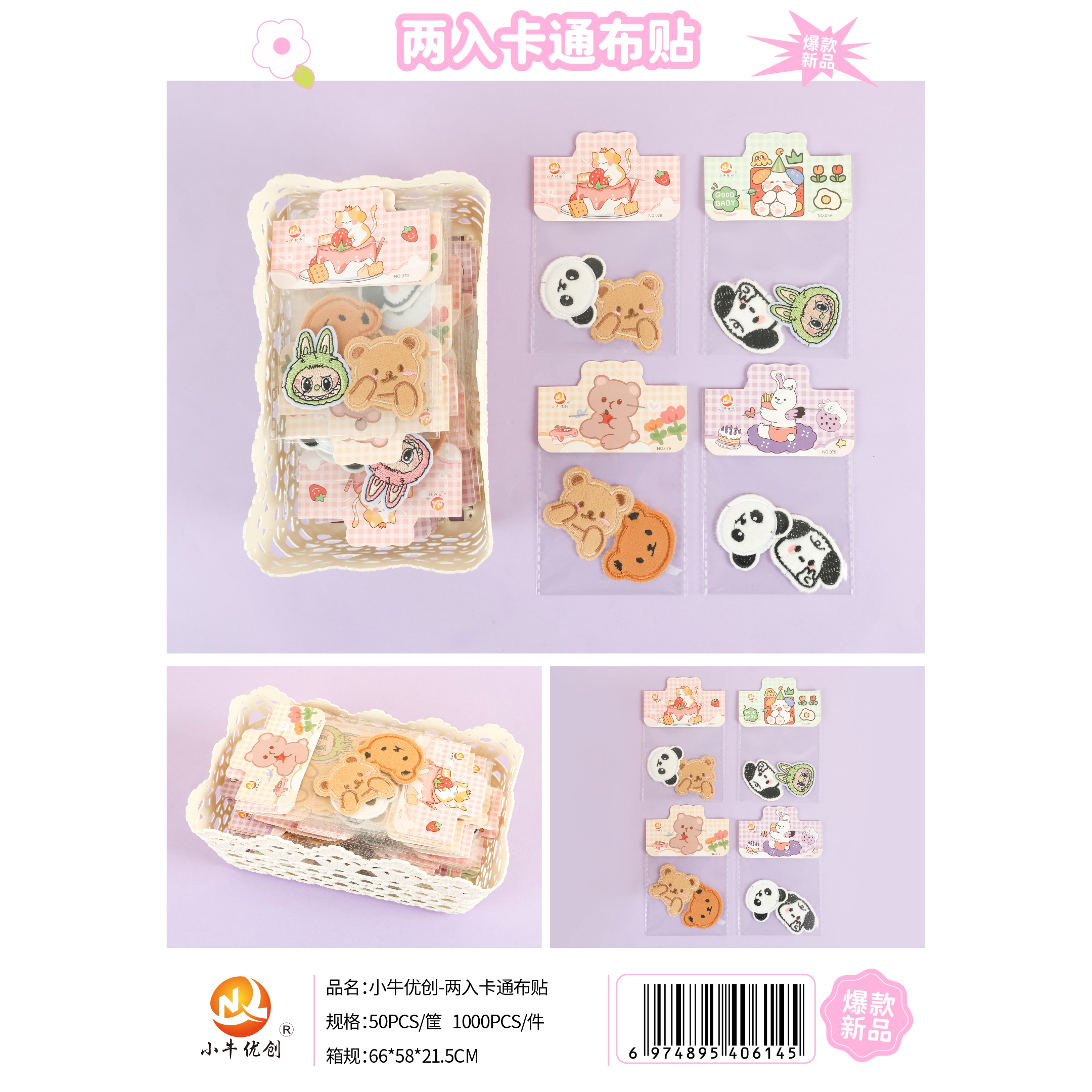 Mavericks Youchuang Dos En Cartoon Cloth Sticker