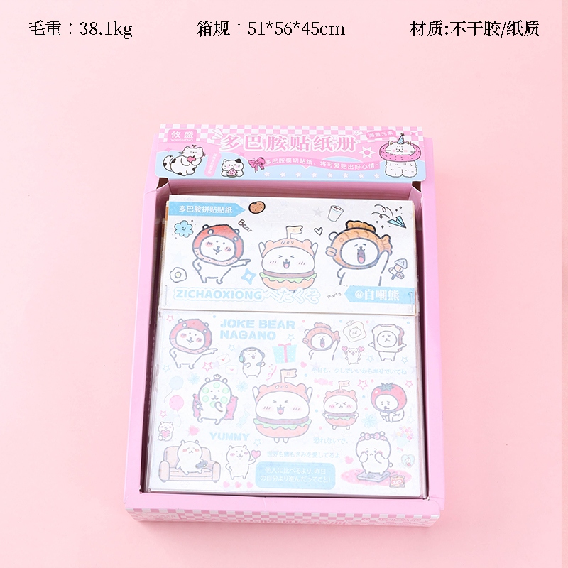 DBA-001 Dopamine Cartoon Series Sticker 2