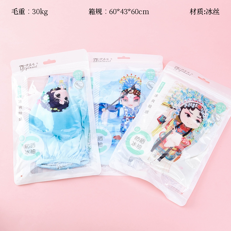 Manga de Hielo Guofeng Infantil 2
