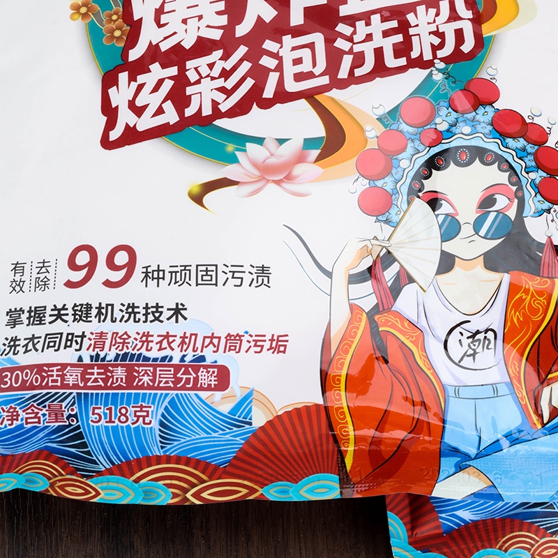 Huang Ship Explosive Salt Colorful Bubble Washing Powder 518g No Mouth 3
